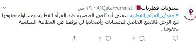 حقوقيون يدينون انتهاكات قطر لحقوق الإنسان