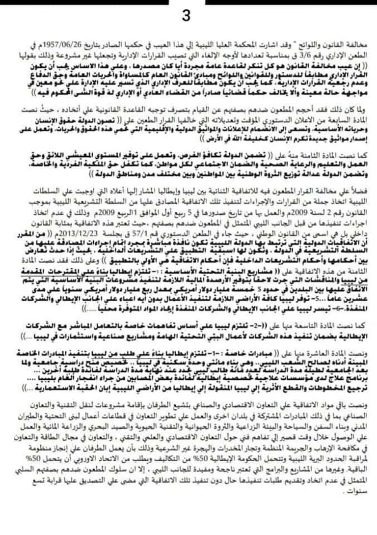 مهاجرون غير شرعيين قبالة سواحل ليبيا