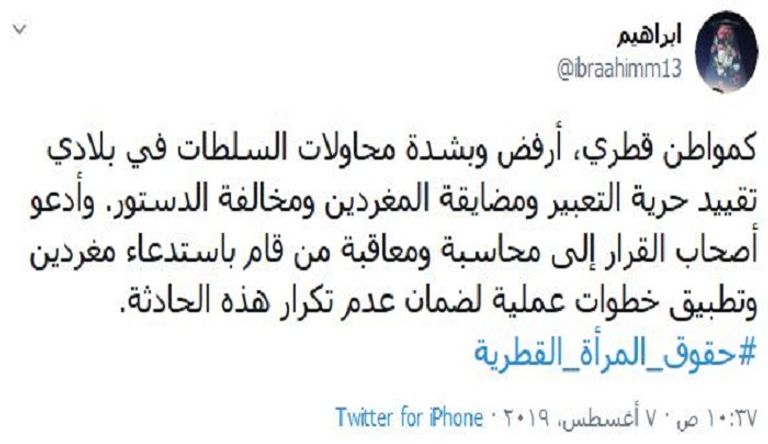 إدانات محلية وعالمية لانتهاكات حقوق الإنسان في قطر