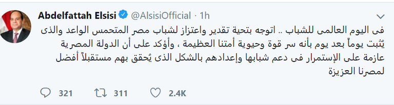 الرئيس المصري عبدالفتاح السيسي - أرشيفية