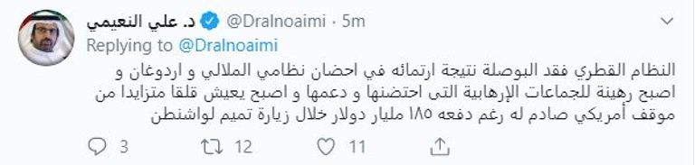 الدكتور علي راشد النعيمي رئيس تحرير "العين الإخبارية"