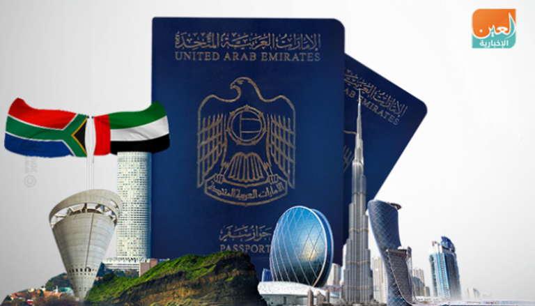 جنوب أفريقيا تعفي الإماراتيين من تأشيرة الدخول