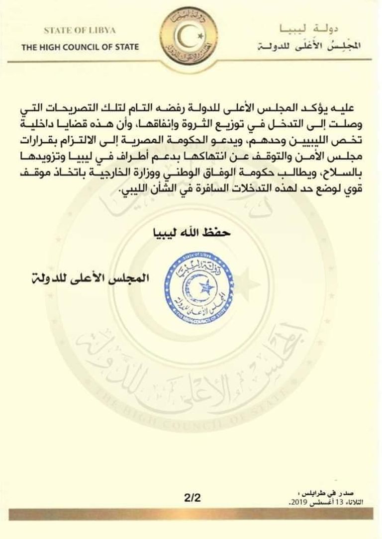 لقاء سابق بين الرئيس المصري عبد الفتاح السيسي والمشير خليفة حفتر