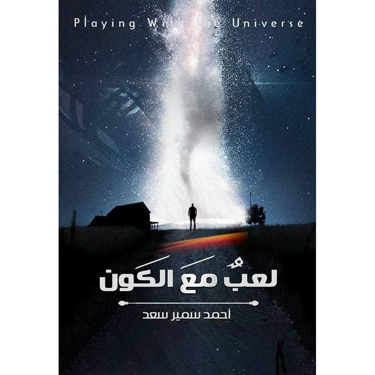 الكاتب والمترجم المصري أحمد سمير سعد