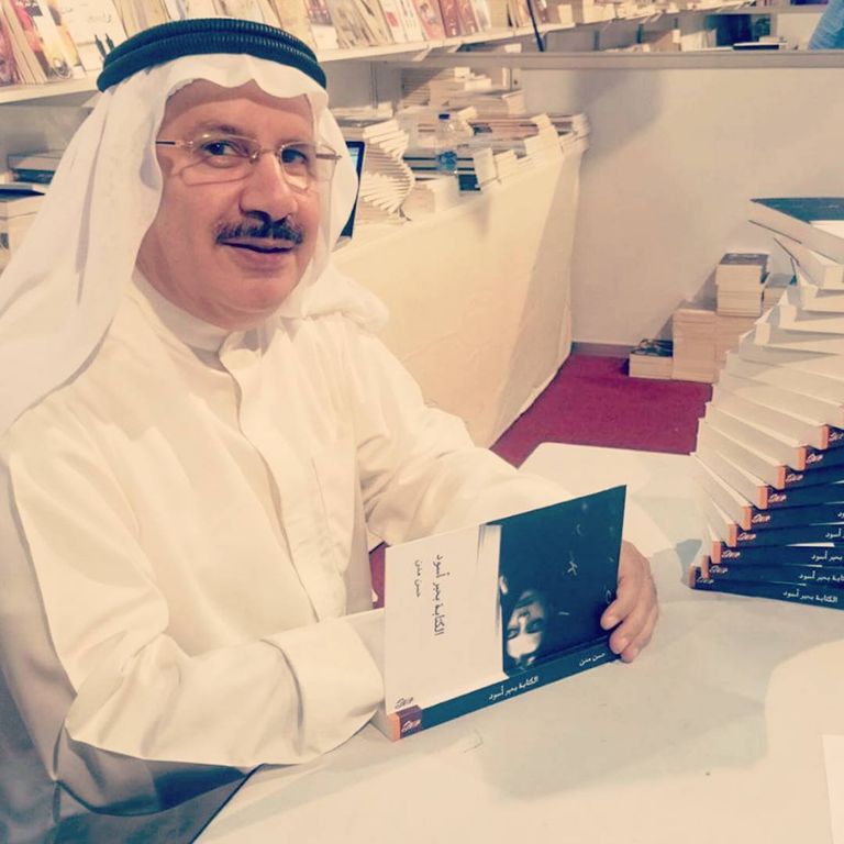 غلاف كتاب "ترميم الذاكرة" للكاتب البحريني حسن مدن