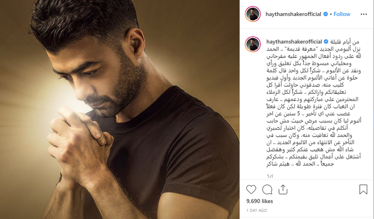 المطرب المصري هيثم شاكر - أرشيفية