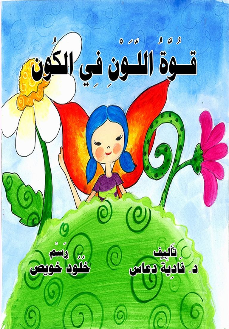 أغلفة الكتب الجديدة