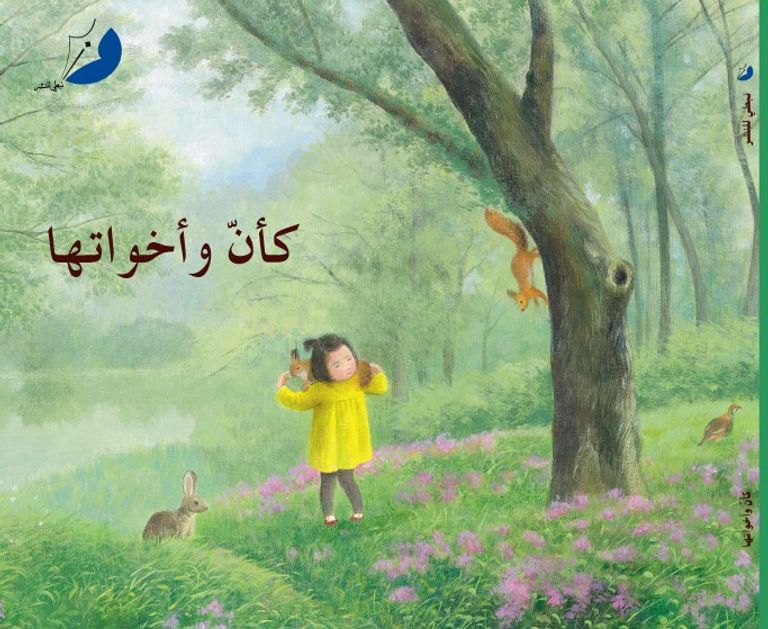 أغلفة الكتب الجديدة