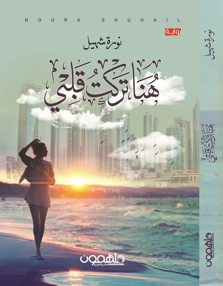 أغلفة الكتب الجديدة