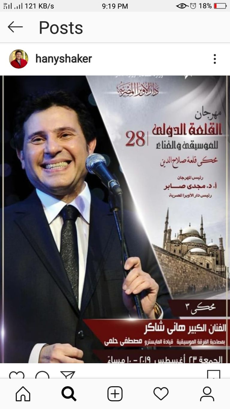 الفنان المصري حكيم