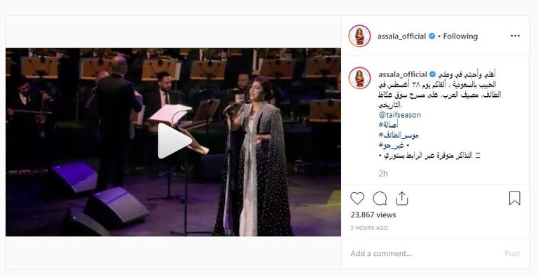  الفنانة السورية أصالة