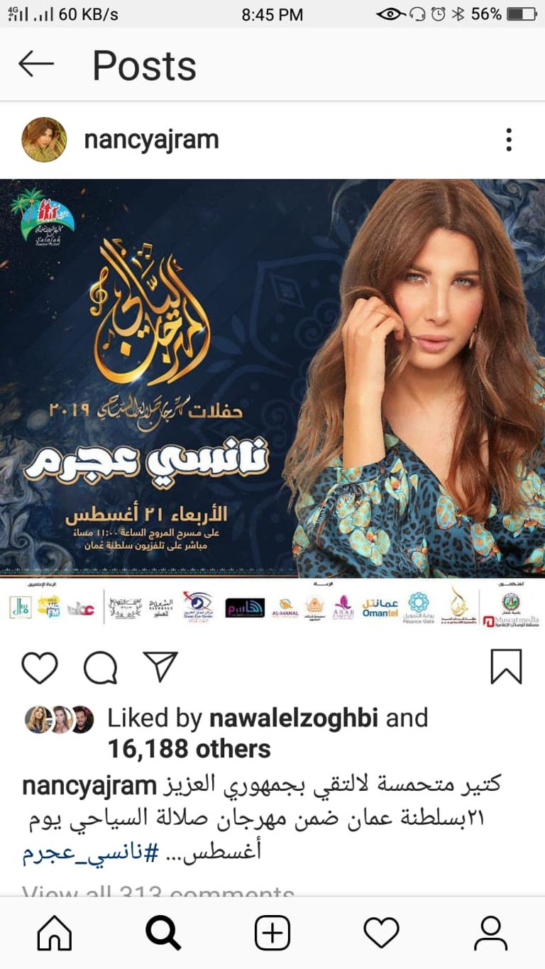 ملصق حفل الفنانة نانسي عجرم في عمان