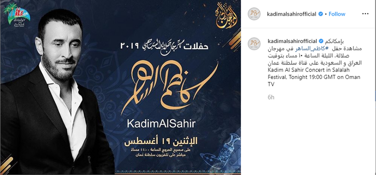 المطرب العراقي كاظم الساهر