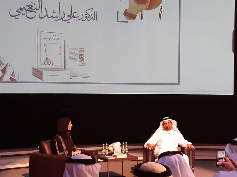الدكتور علي راشد النعيمي خلال حفل توقيعه الكتاب