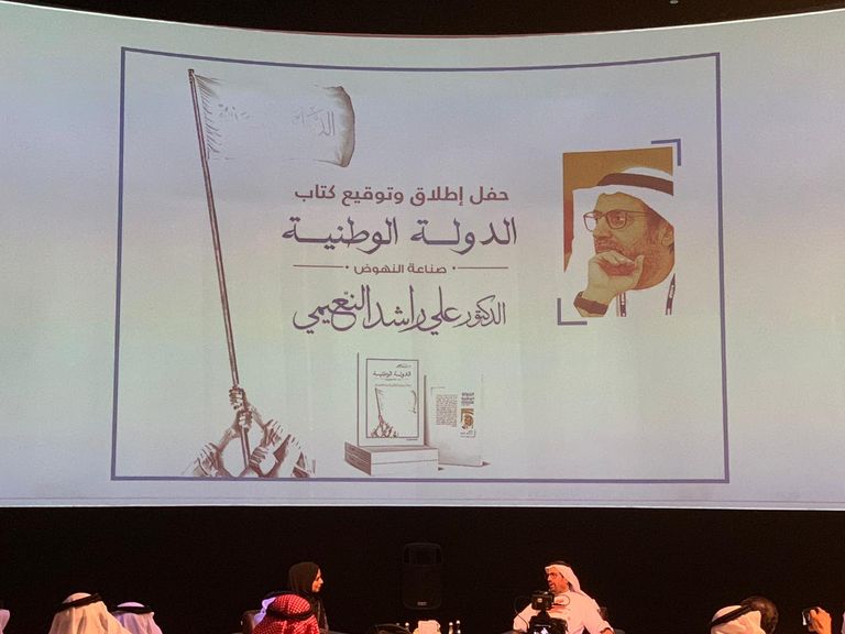 الدكتور علي راشد النعيمي خلال حفل توقيعه الكتاب