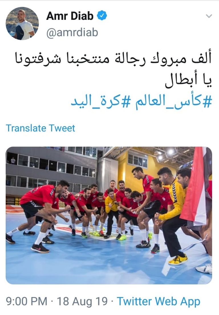 منتخب مصر لكرة اليد للناشئين يحتفل بالفوز