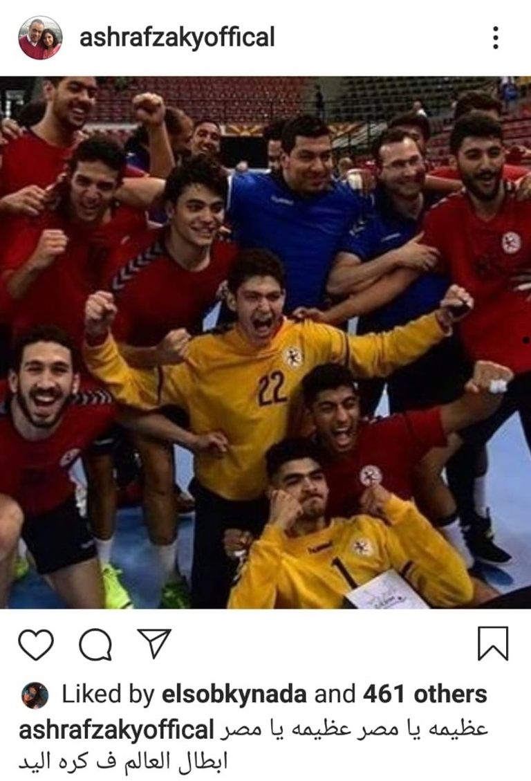 منتخب مصر لكرة اليد للناشئين يحتفل بالفوز