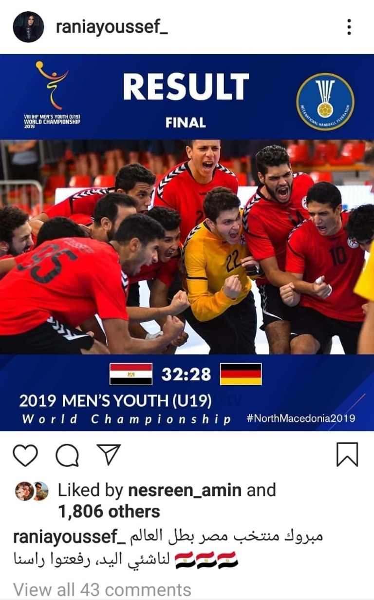 منتخب مصر لكرة اليد للناشئين يحتفل بالفوز