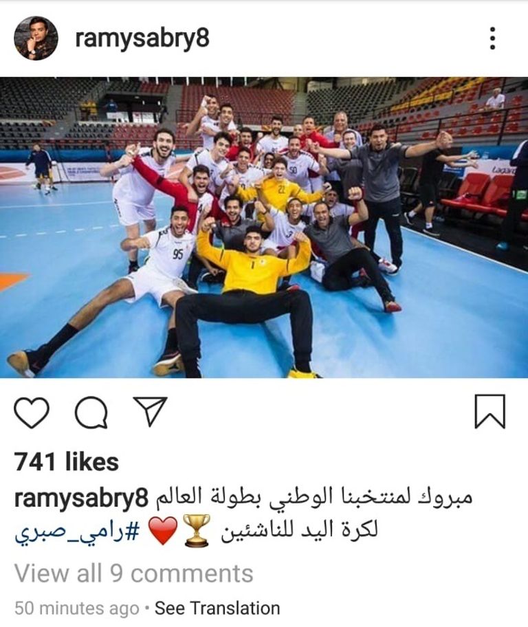منتخب مصر لكرة اليد للناشئين يحتفل بالفوز