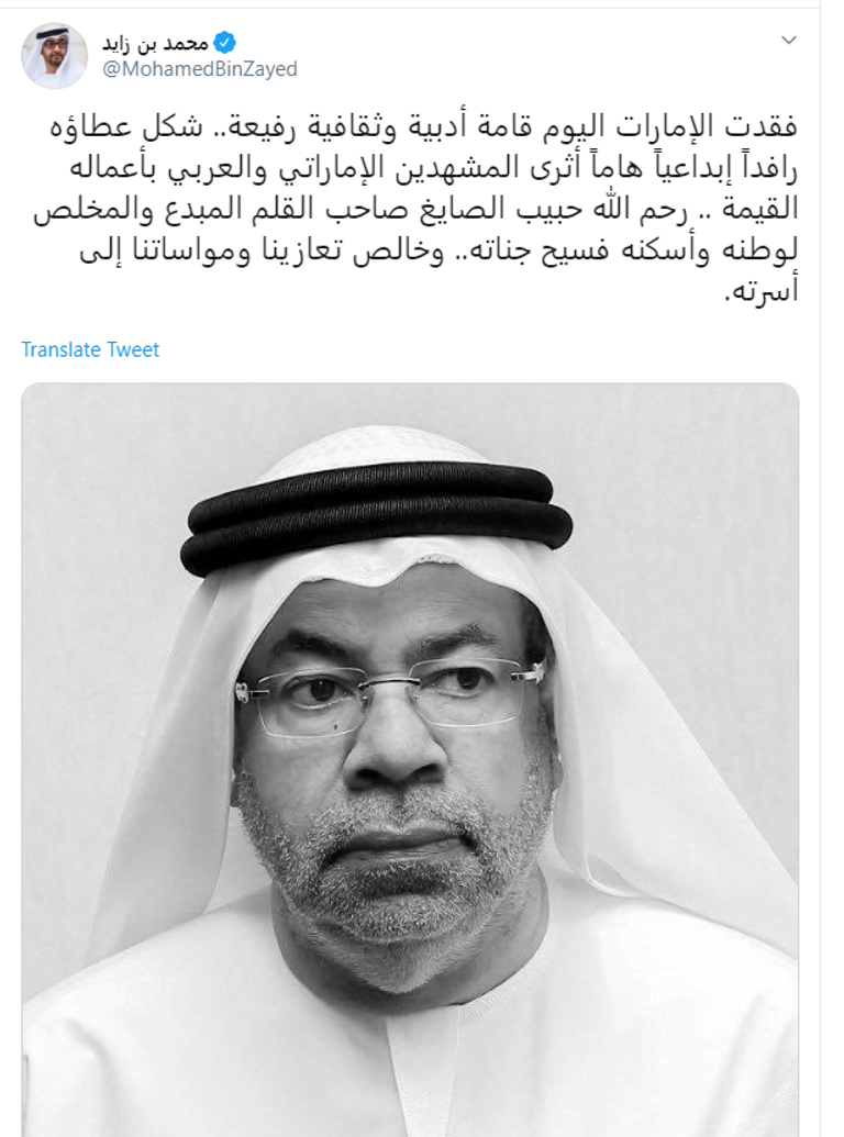 الشيخ محمد بن زايد آل نهيان
