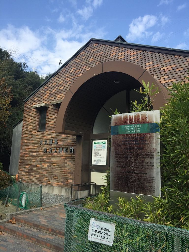 أوكونوشيما جزيرة الأرانب اليابانية