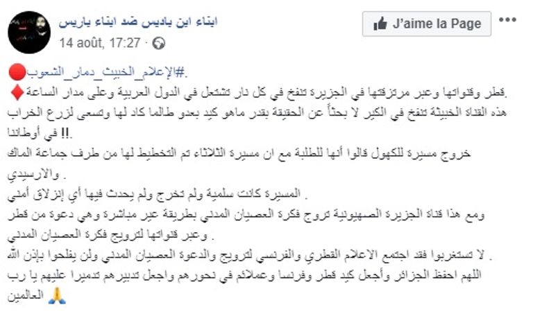 جزائريون ينتفضون ضد الحملة الإعلامية القطرية على بلادهم