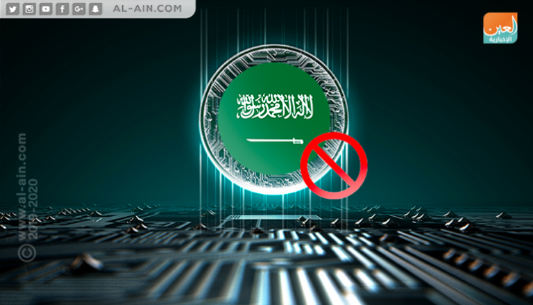 السعودية تحذر من تداول عملات مشفرة مزيفة