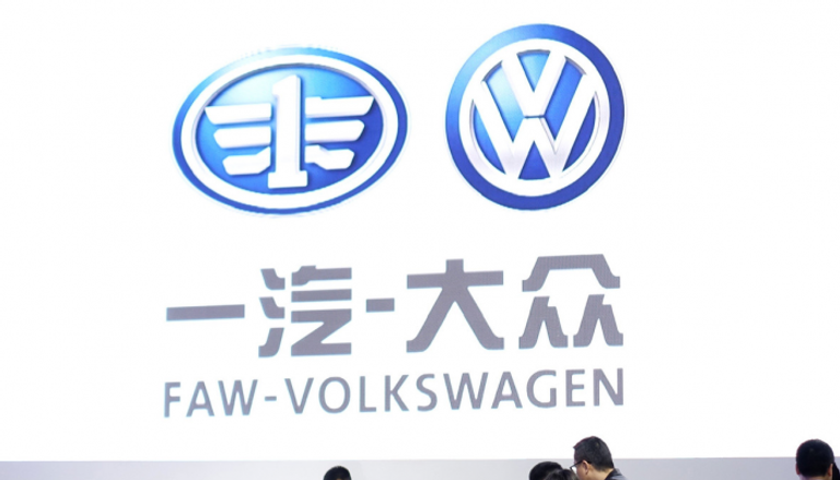 مجموعة شركات FAW-Volkswagen
