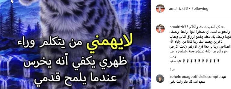 الفنانة المصرية أمل رزق  متأثرةً بأزمتها الصحية