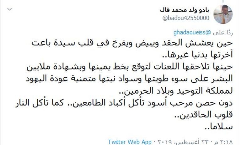 تنظيم الحمدين يتطاول على المدينة المنورة