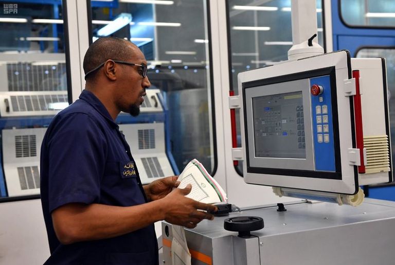 مجمع الملك فهد لطباعة المصحف الشريف بالمدينة المنورة