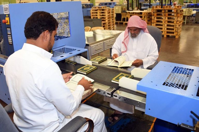 مجمع الملك فهد لطباعة المصحف الشريف بالمدينة المنورة