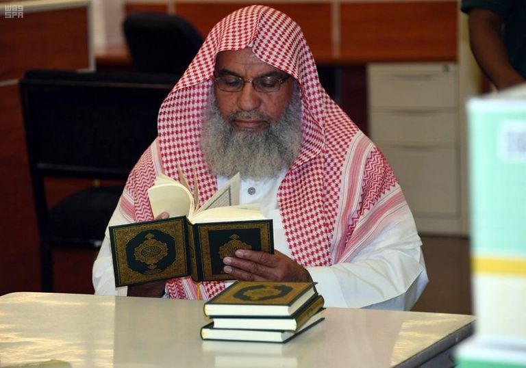 مجمع الملك فهد لطباعة المصحف الشريف بالمدينة المنورة