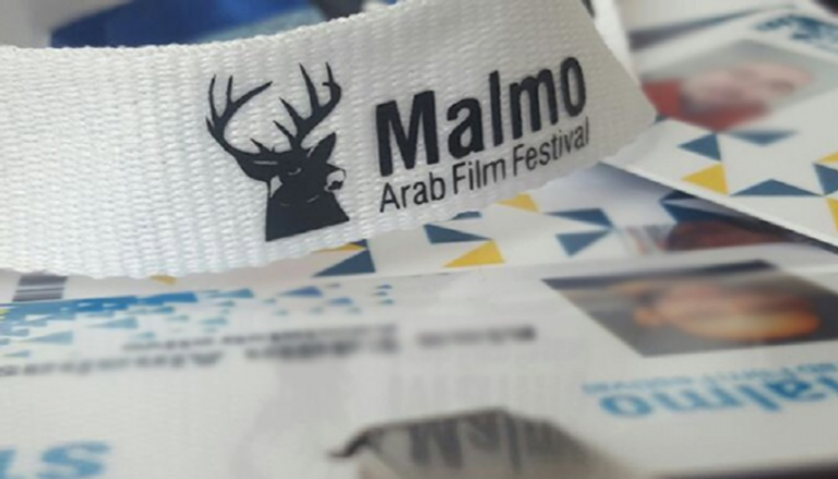 شعار مهرجان مالمو للسينما العربية