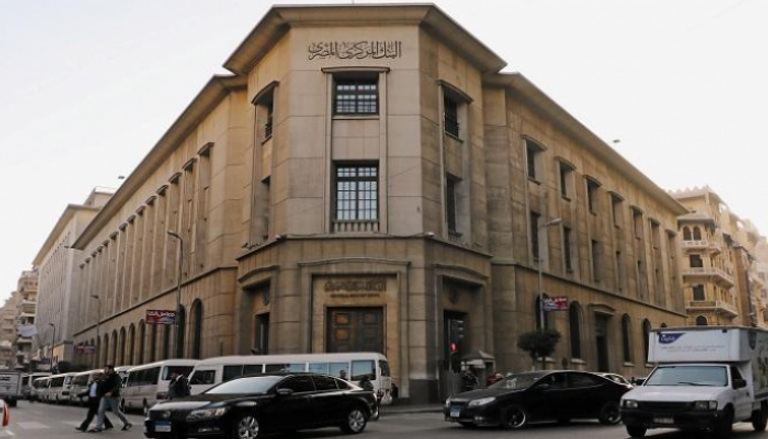 البنك المركزي المصري بوسط القاهرة - أرشيفية