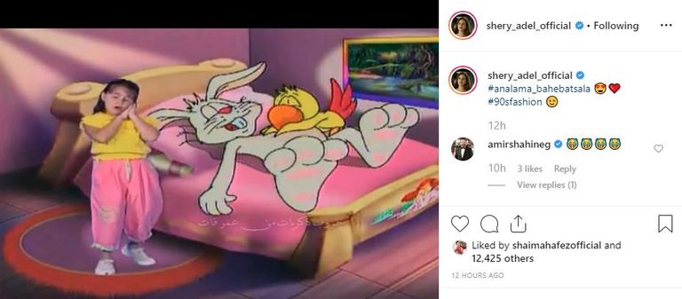 شيري عادل تحن إلى ذكريات الطفولة