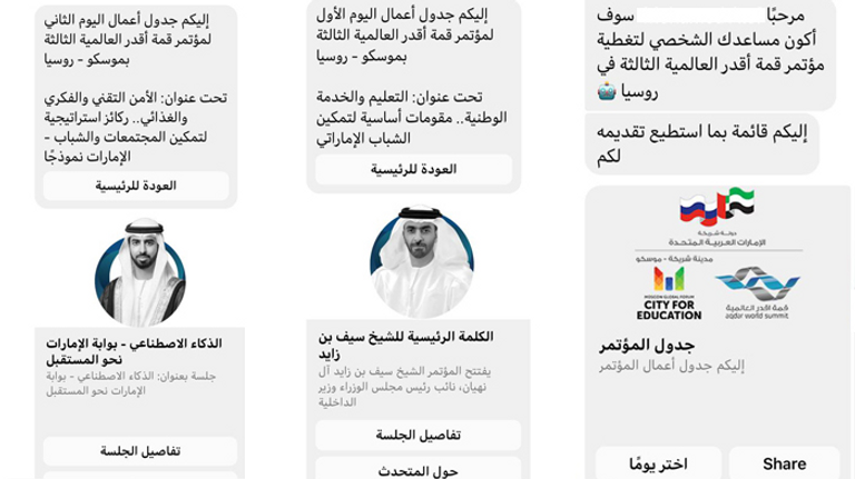 العين الإخبارية شريك إعلامي لقمة أقدر العالمية