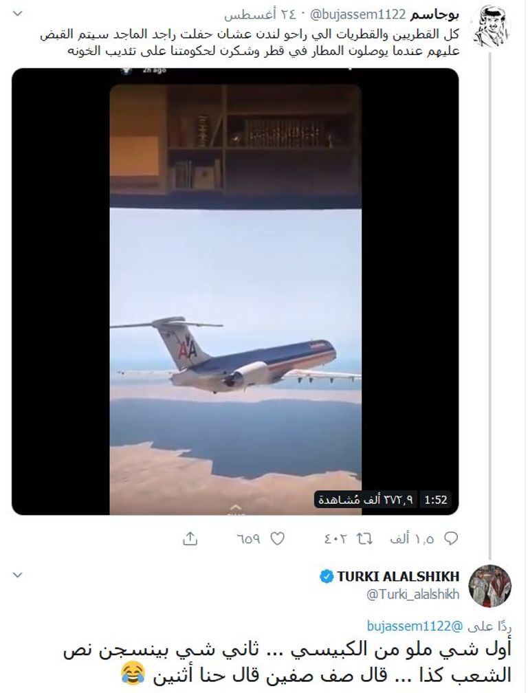 حفل راشد الماجد يفضح انتهاكات تنظيم "الحمدين"