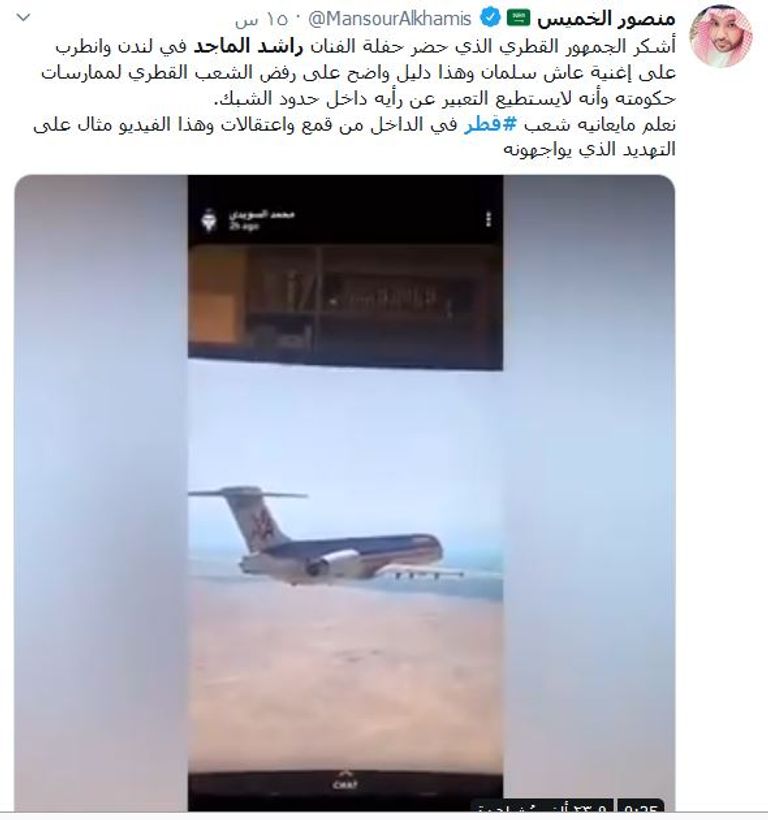 حفل راشد الماجد يفضح انتهاكات تنظيم "الحمدين"