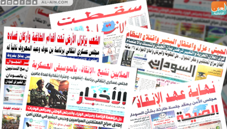 تغطية صحف السودان لعزل البشير