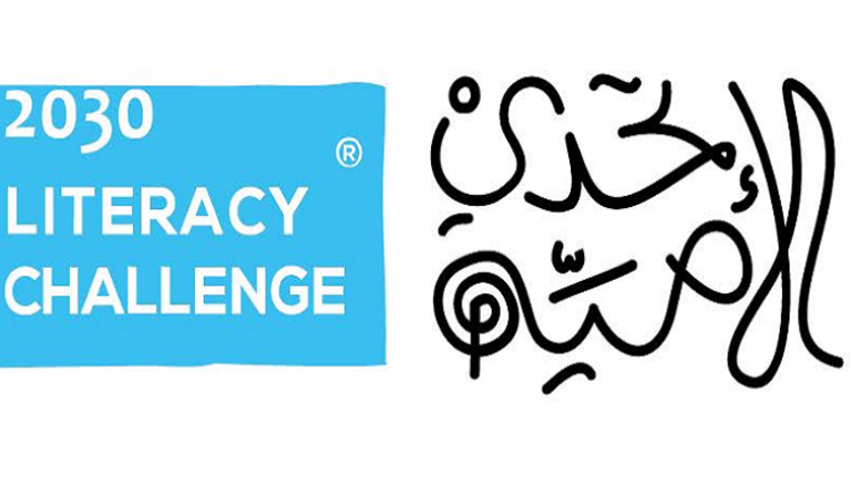 شعار  جائزة "تحدي الأمية"