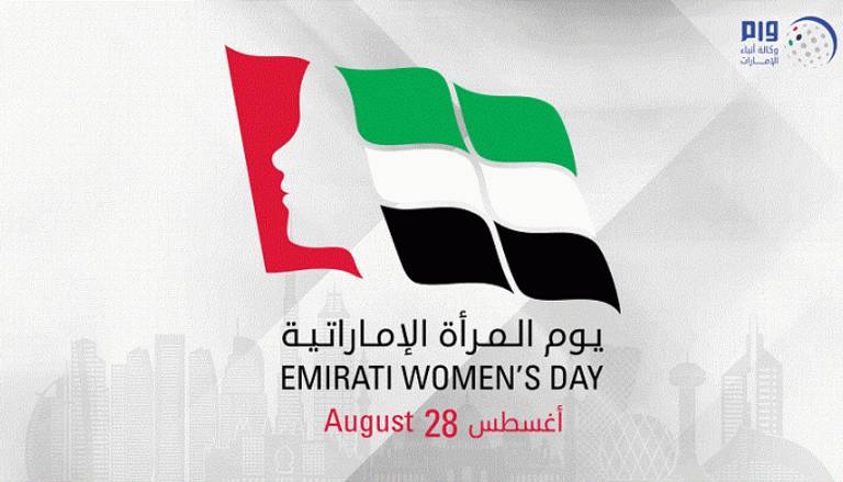 شعار يوم المرأة الإماراتية
