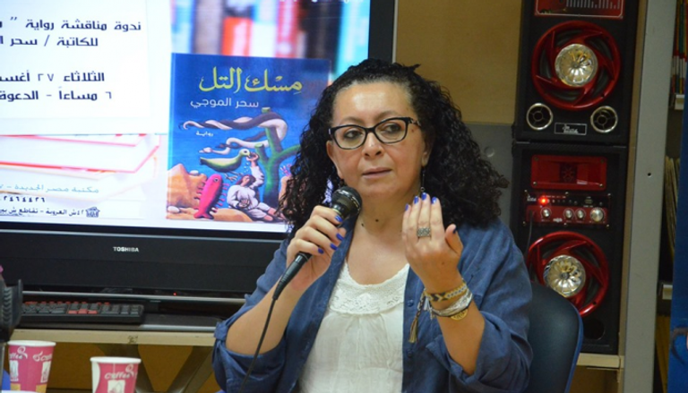 الروائية المصرية سحر الموجي