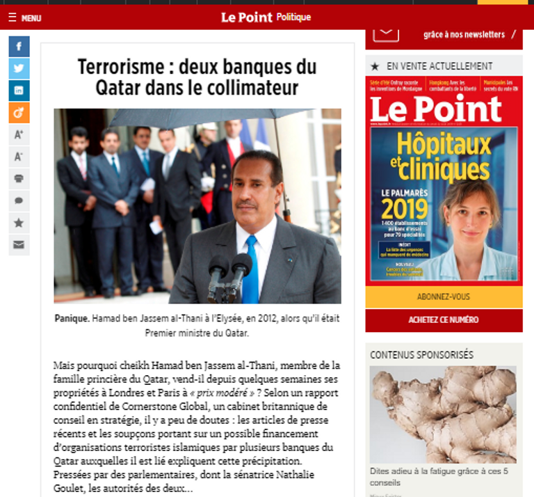 مصرف "الريان" أحد أذرع قطر لتمويل الإرهاب