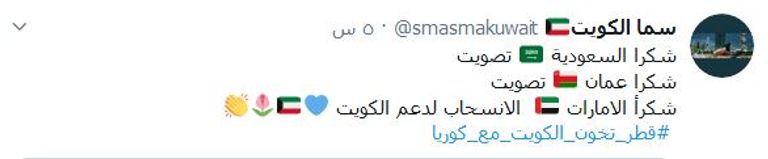 النظام القطري دأب على خيانة القضايا العربية