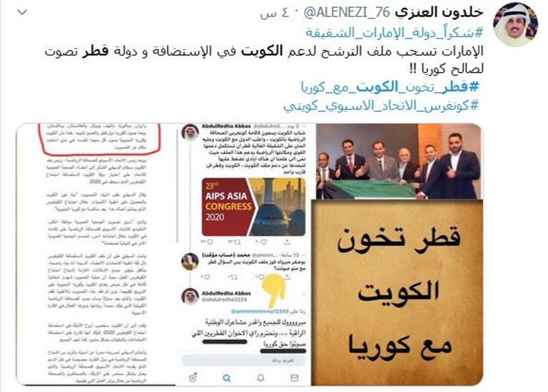 النظام القطري دأب على خيانة القضايا العربية