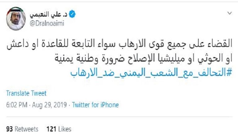 الدكتور علي راشد النعيمي رئيس تحرير 