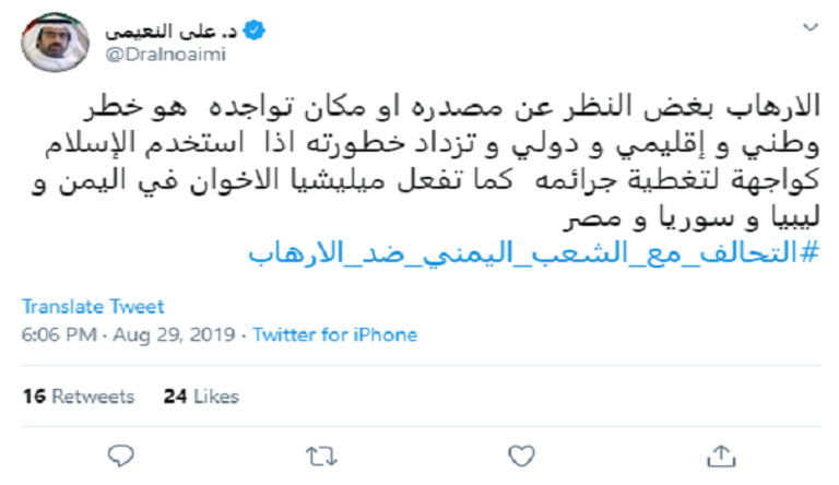 الدكتور علي راشد النعيمي رئيس تحرير 