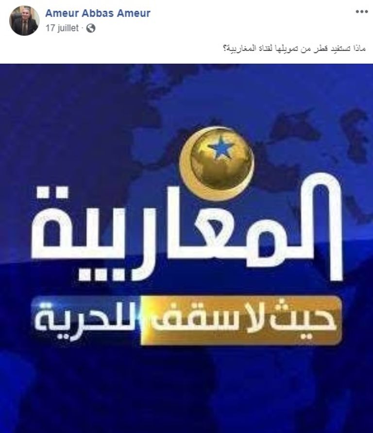 جزائريون ينتقدون تمويل قطر لقناة المغاربية فضائح قطرية جديدة بالجزائر تخرج إلى العلن