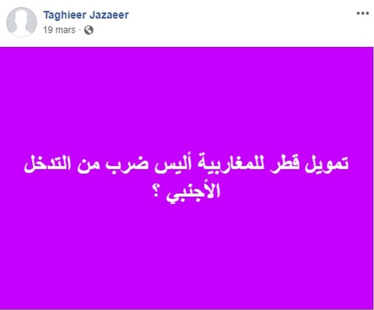 2جزائريون ينتقدون تمويل قطر لقناة المغاربية فضائح قطرية جديدة بالجزائر تخرج إلى العلن